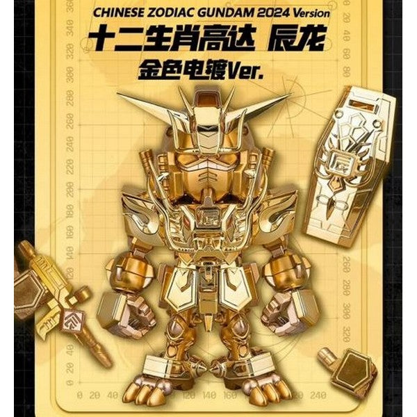 Chinese Zodiac Gundam 2024 Version Metal Plating.Ver