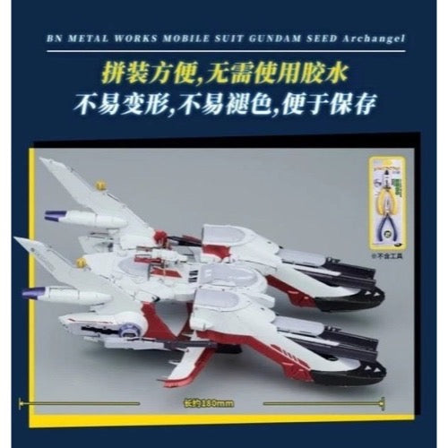 BNMW Mobile Suit Gundam Seed Archangel