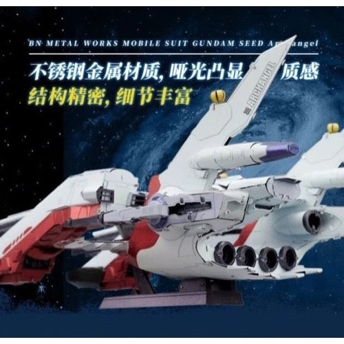 BNMW Mobile Suit Gundam Seed Archangel
