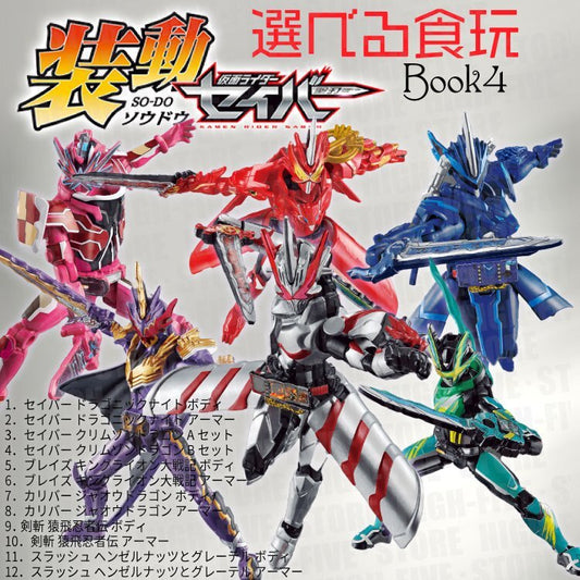 SO-DO KAMEN RIDER SABER VOL.4 W/O GUM