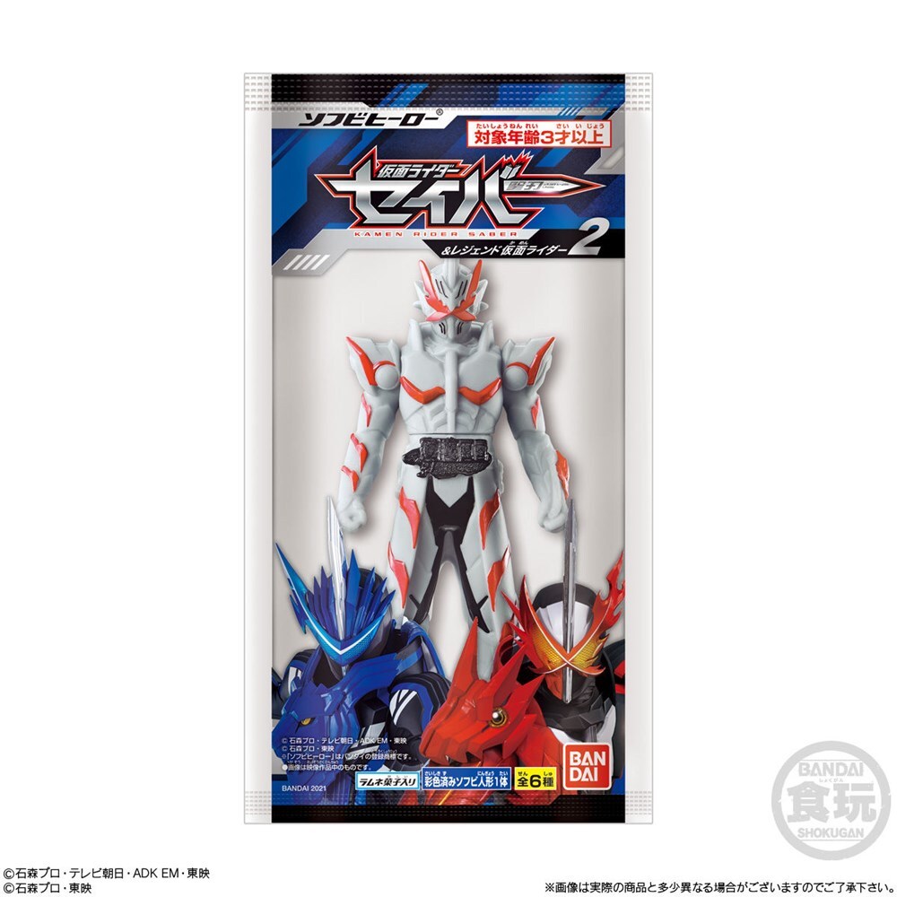 SOFVI HERO KAMEN RIDER SABER & LEGEND KAMEN RIDER 2 W/O RAMUNE