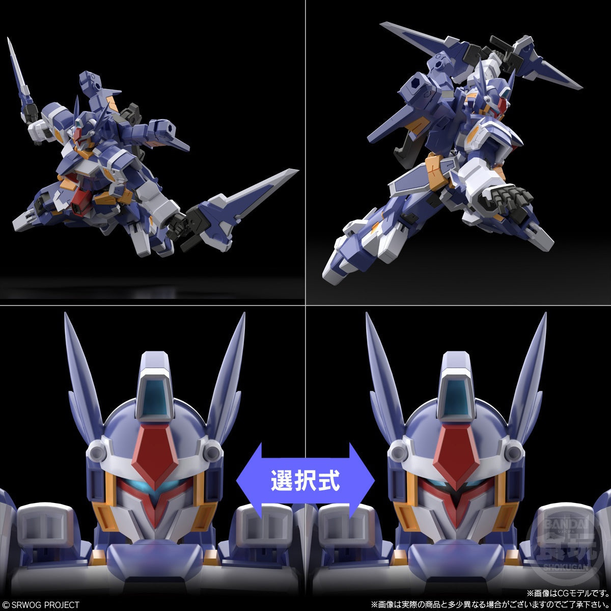 SMP [SHOKUGAN MODELING PROJECT] SUPER ROBOT WARS OG R-1 & R-GUN W/O GUM