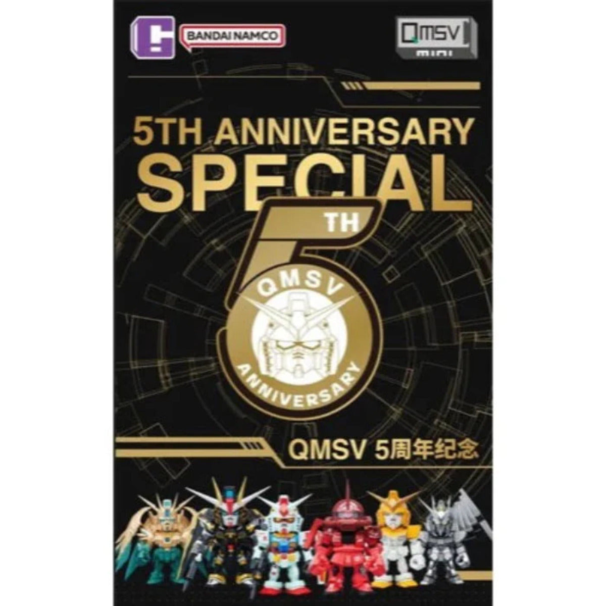 QMSV Mini 5th Anniversary Artist Color Blind Box