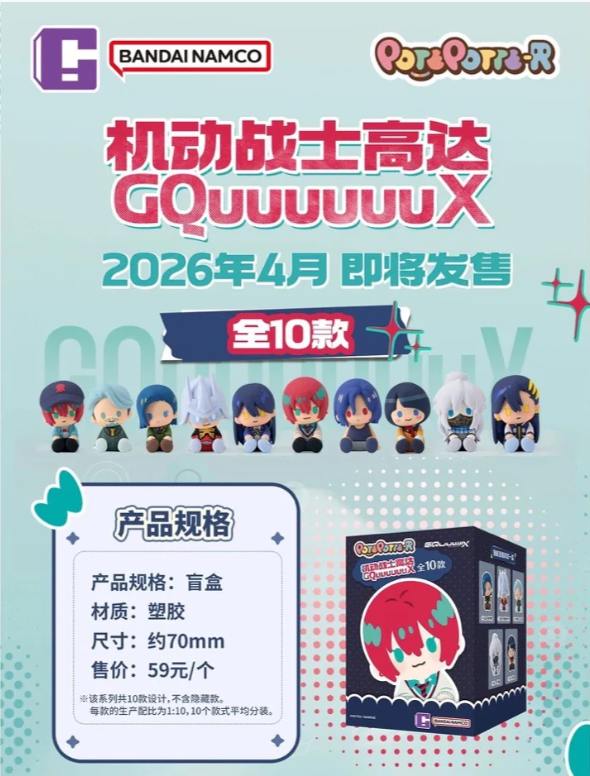 image1_Potepotte-R Mobile Suit Gundam Gquuuuuux