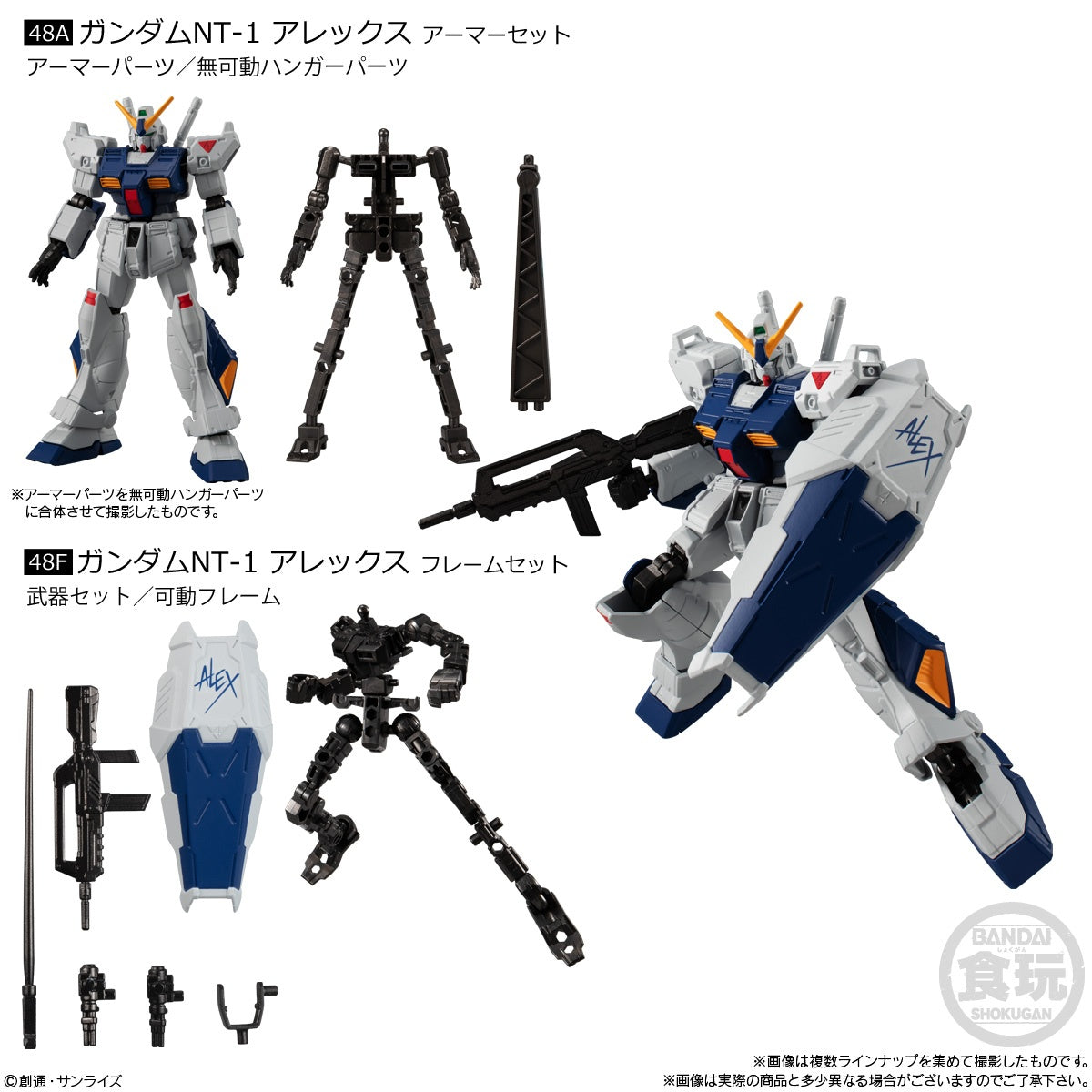 MOBILE SUIT GUNDAM G-FRAME FA 01 W/O GUM