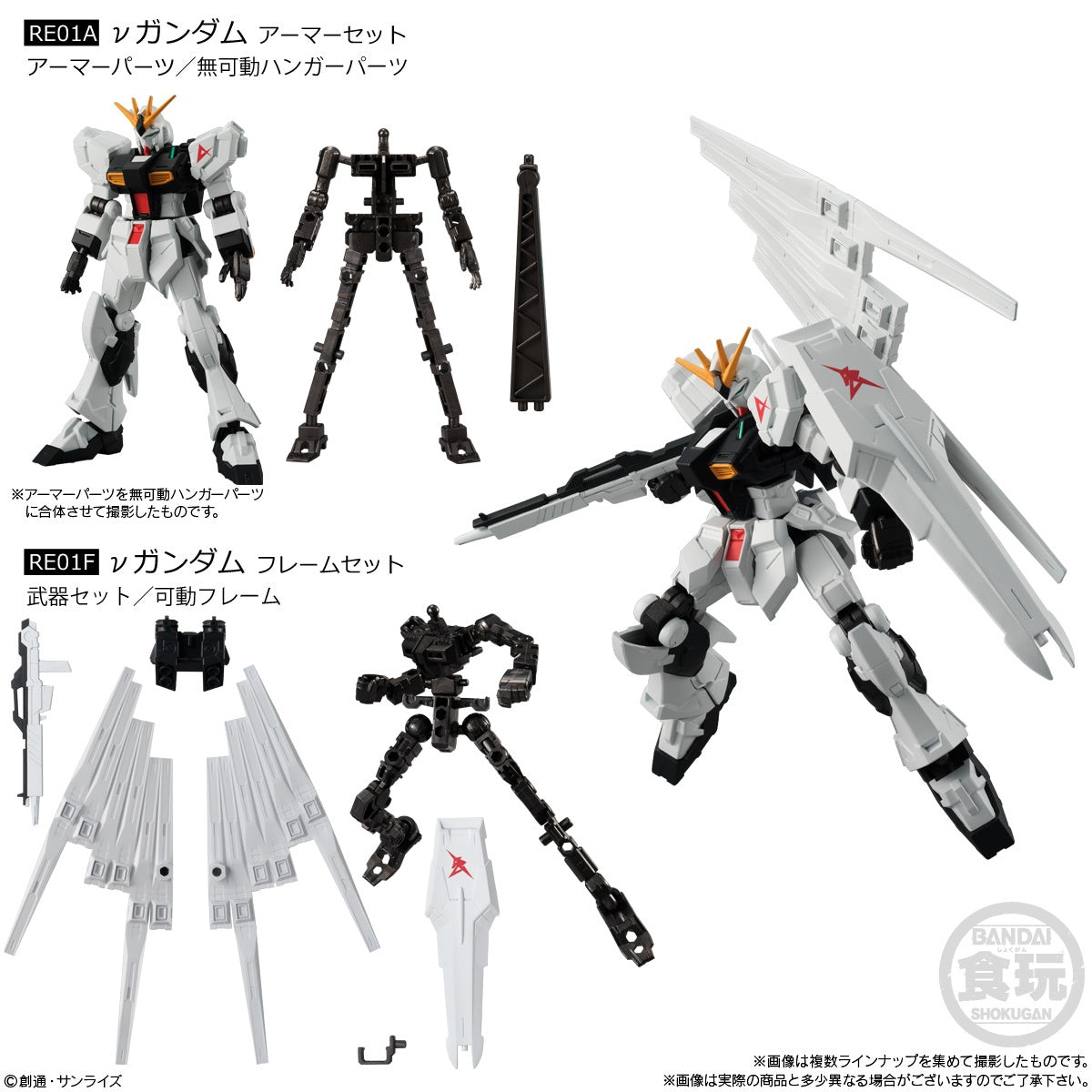 MOBILE SUIT GUNDAM G-FRAME FA 01 W/O GUM