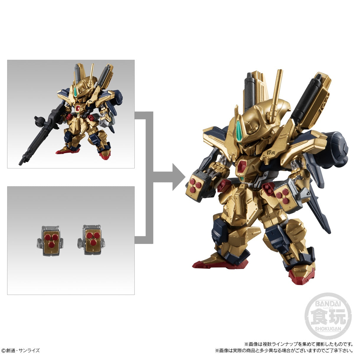 FW GUNDAM CONVERGE #PLUS03 W/O GUM