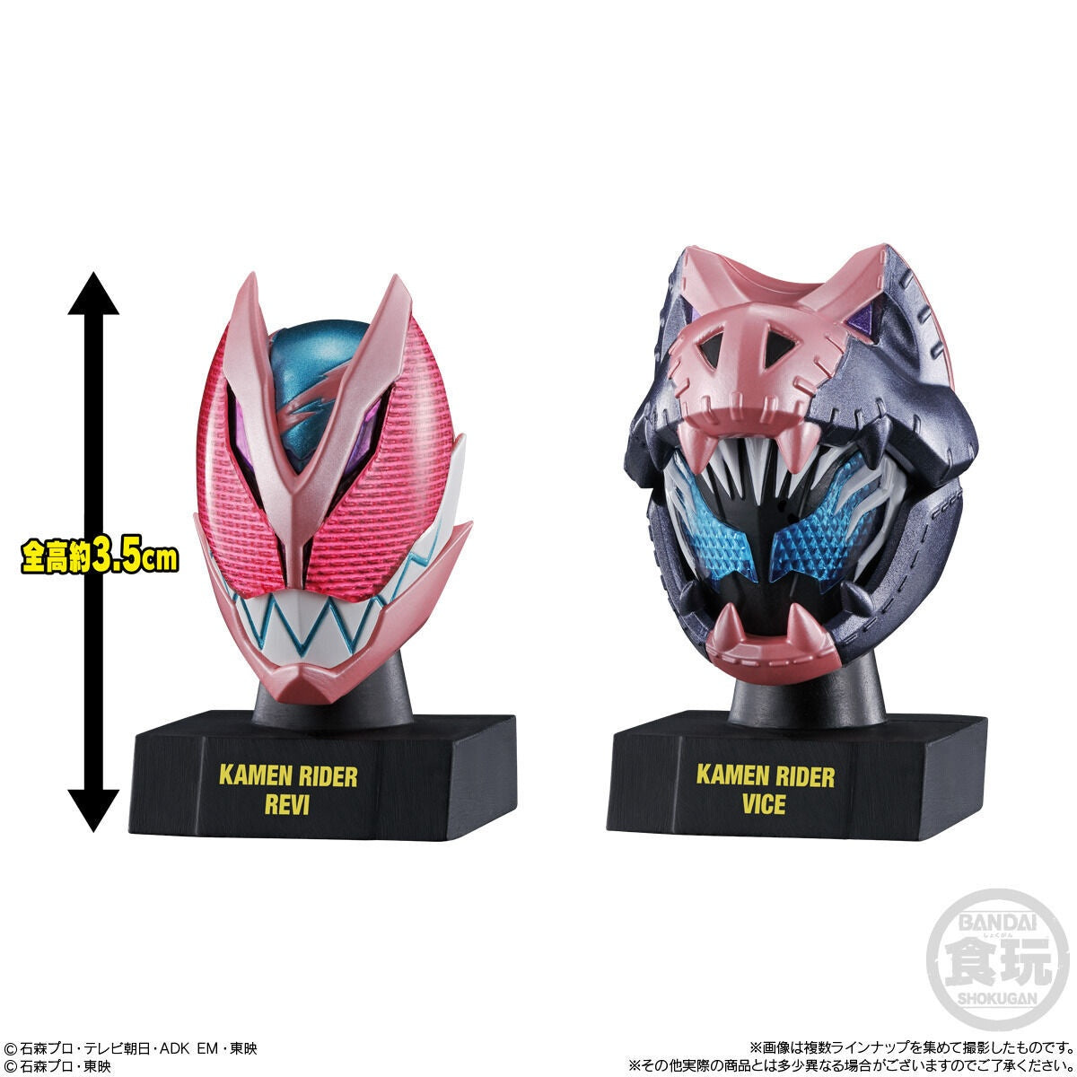 KAMEN RIDER MASK HISTORY 1 W/O RAMUNE