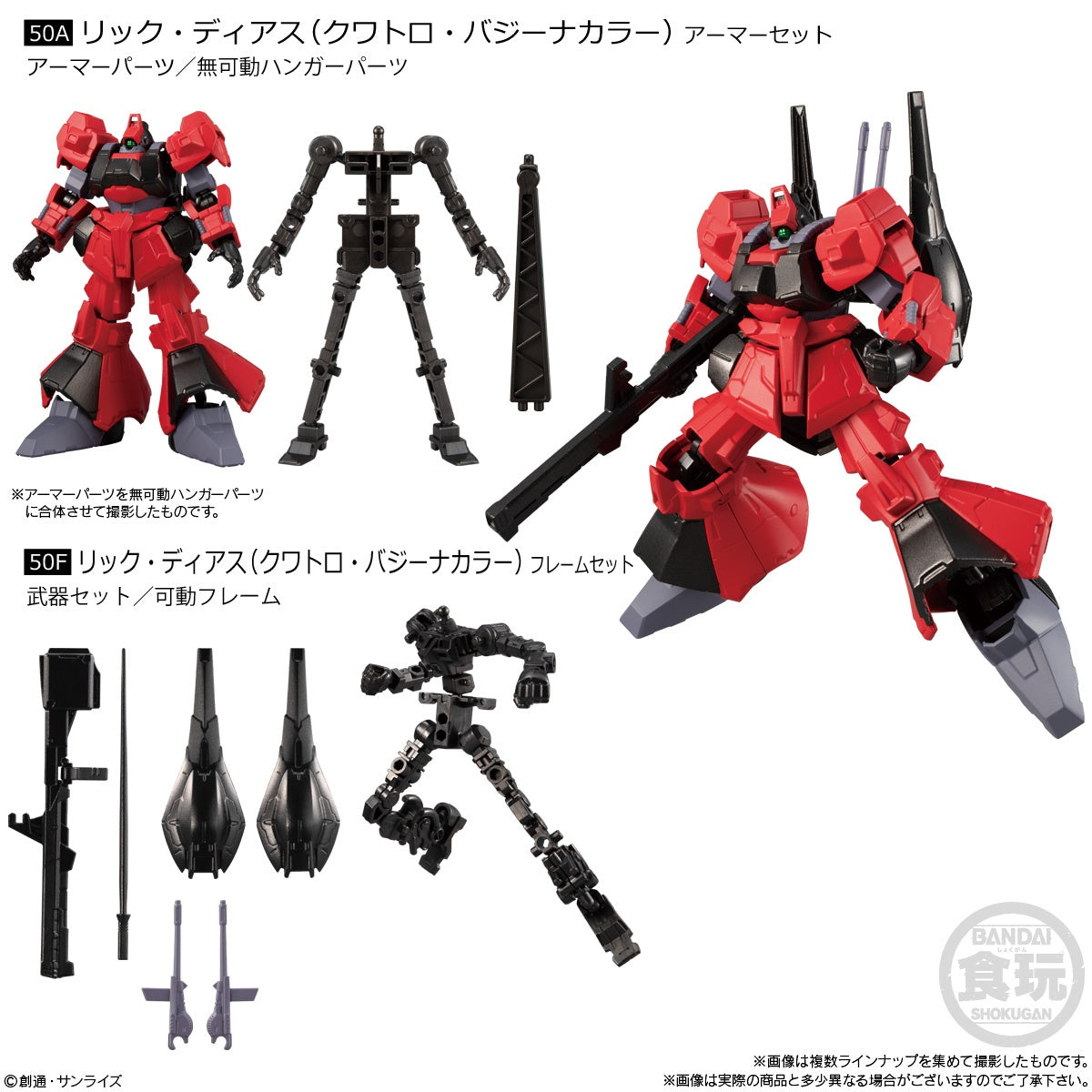 MOBILE SUIT GUNDAM G-FRAME FA 02 W/O GUM