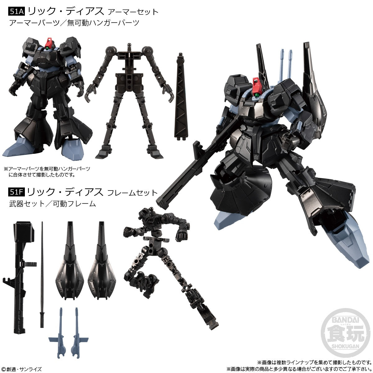 MOBILE SUIT GUNDAM G-FRAME FA 02 W/O GUM