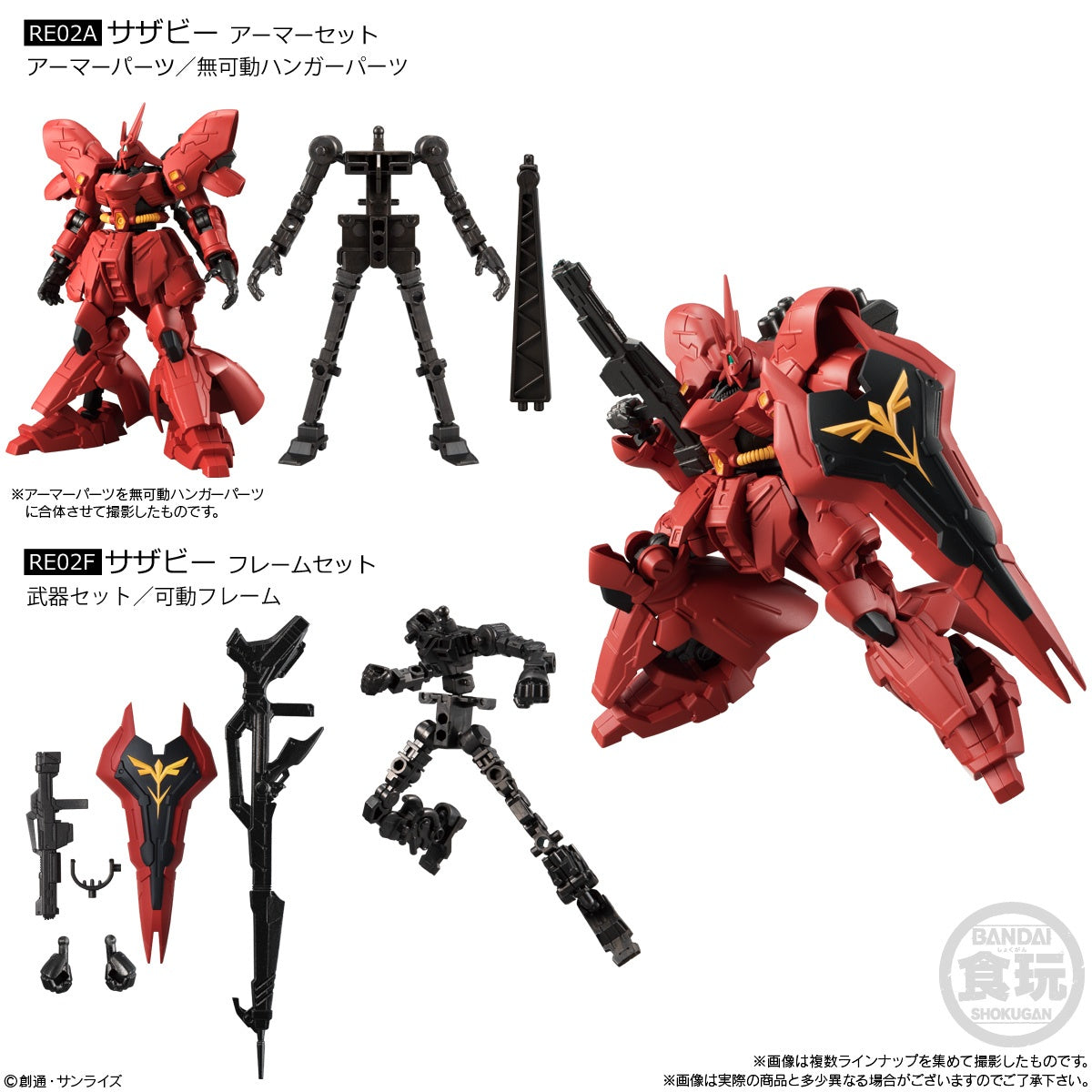 MOBILE SUIT GUNDAM G-FRAME FA 02 W/O GUM