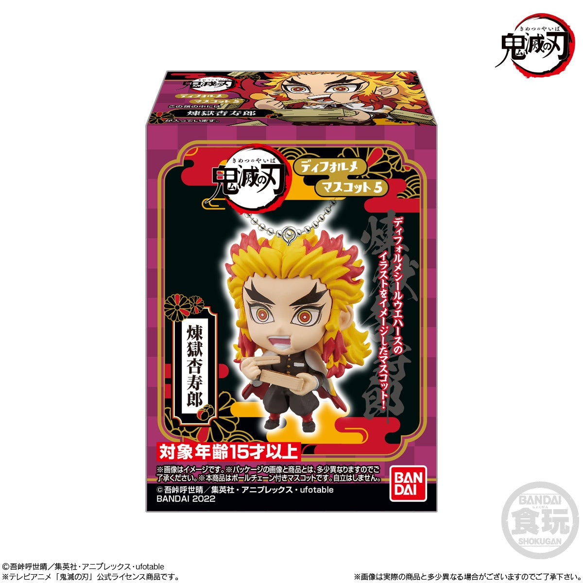 DEMON SLAYER: KIMETSU NO YAIBA MASCOT 5 W/O GUM (10 PCS/CDU MOQ)