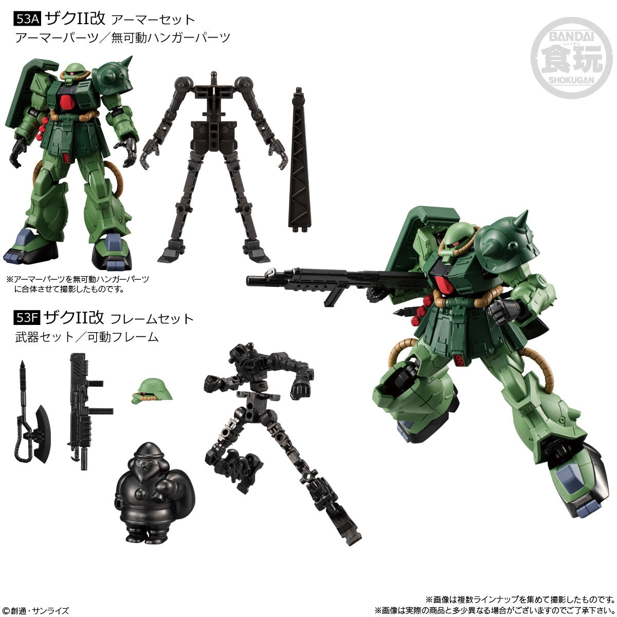 MOBILE SUIT GUNDAM G-FRAME FA 03 W/O GUM