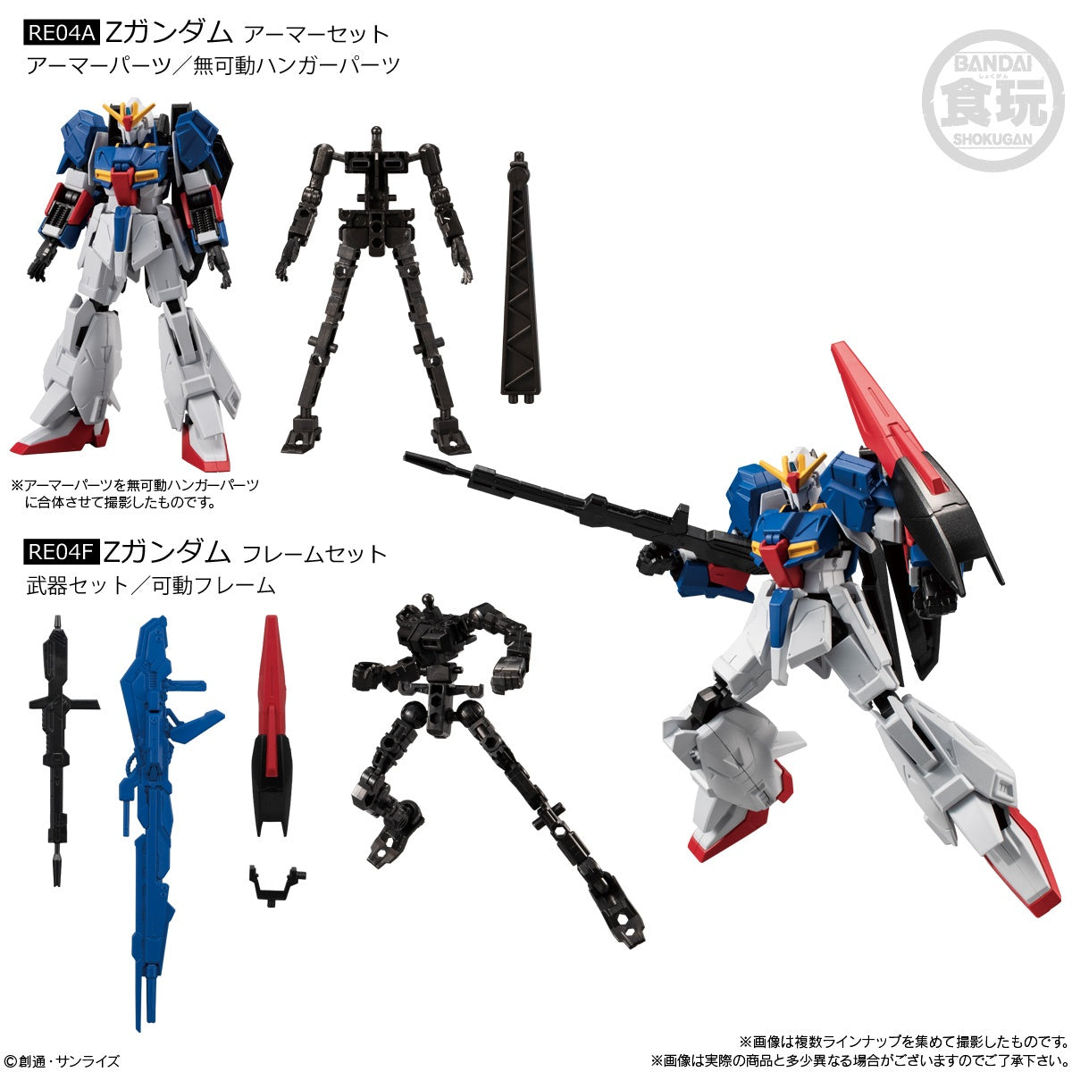 MOBILE SUIT GUNDAM G-FRAME FA 03 W/O GUM