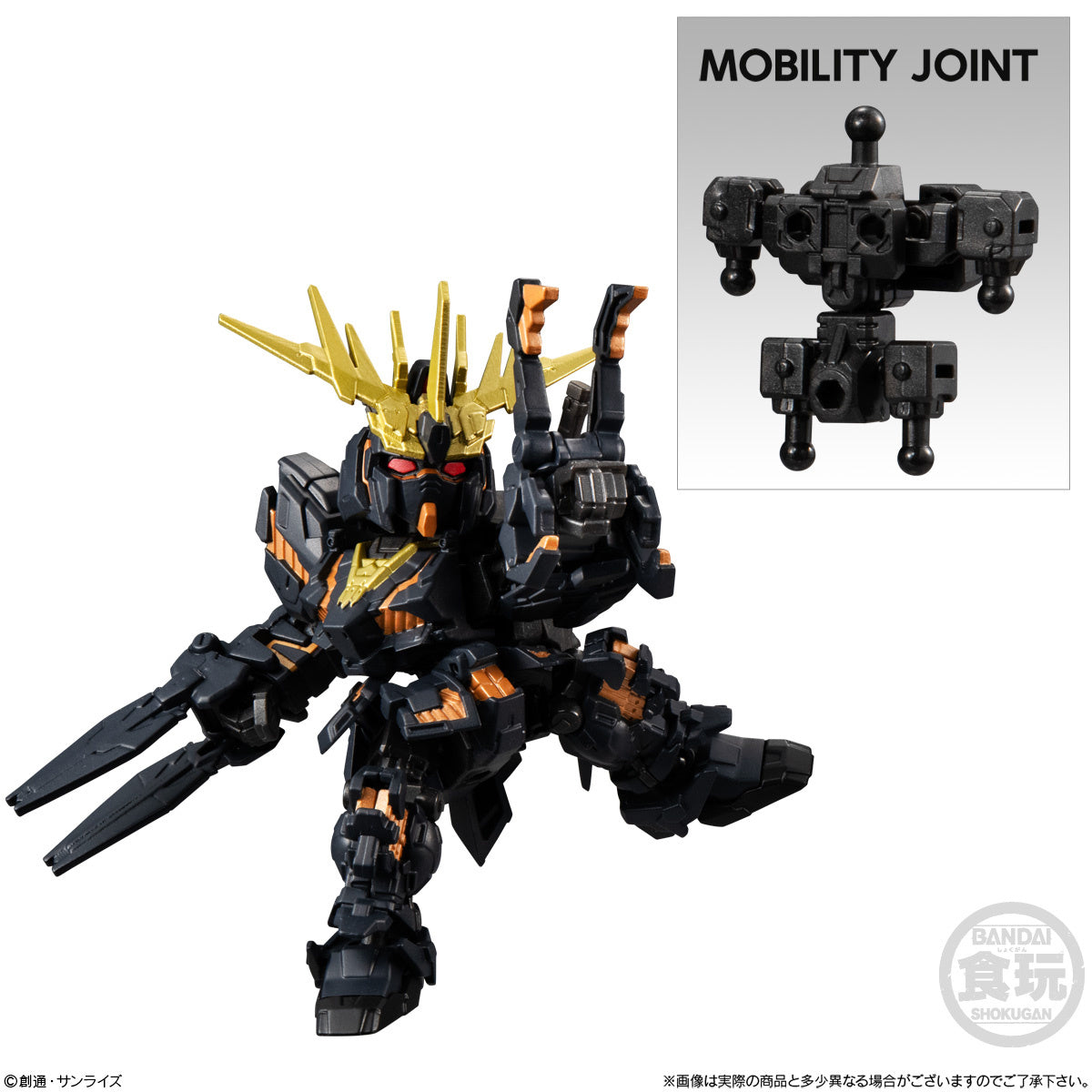 Mobility Joint Gundam Vol.4 W/O Gum