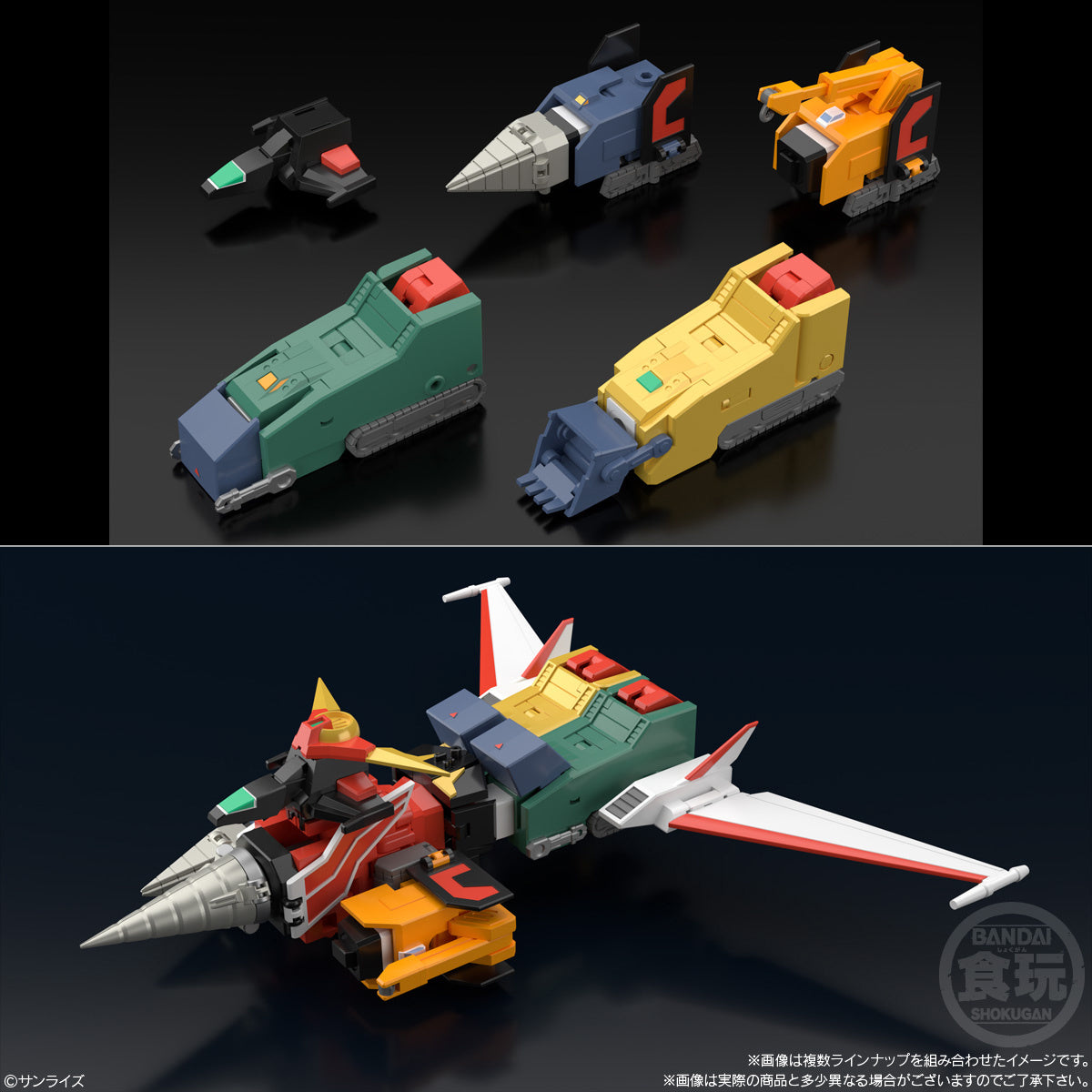 SMP [Shokugan Modeling Project] The Brave Express Might Gaine 2 W/O Gum