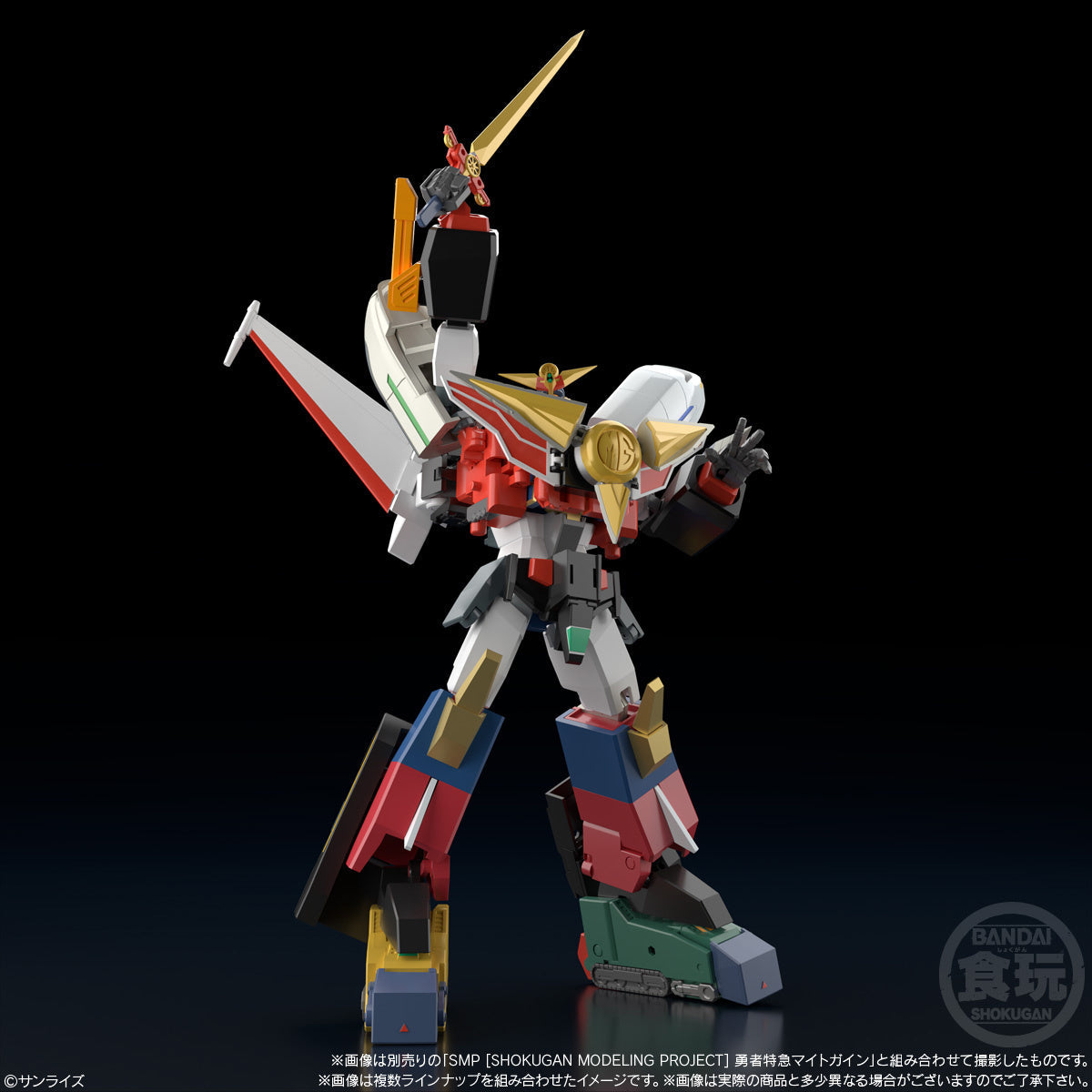 SMP [Shokugan Modeling Project] The Brave Express Might Gaine 2 W/O Gum