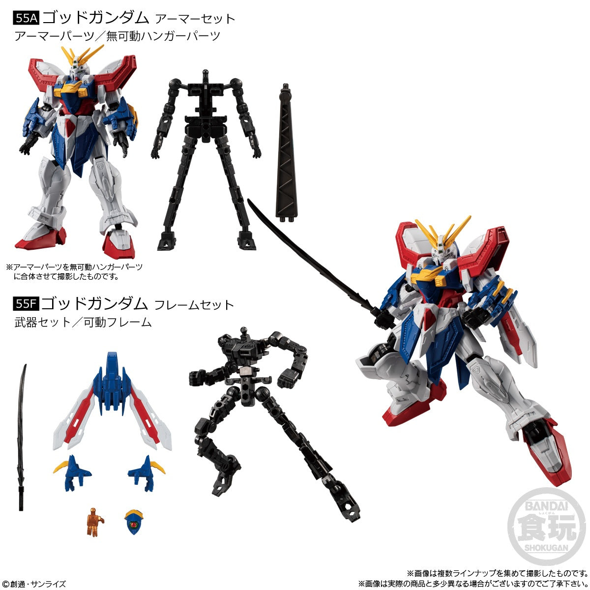 Mobile Suit Gundam G-Frame FA 04 W/O Gum (10pcs/Dp Moq)