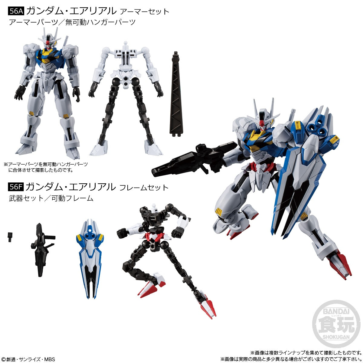 Mobile Suit Gundam G-Frame FA 04 W/O Gum (10pcs/Dp Moq)