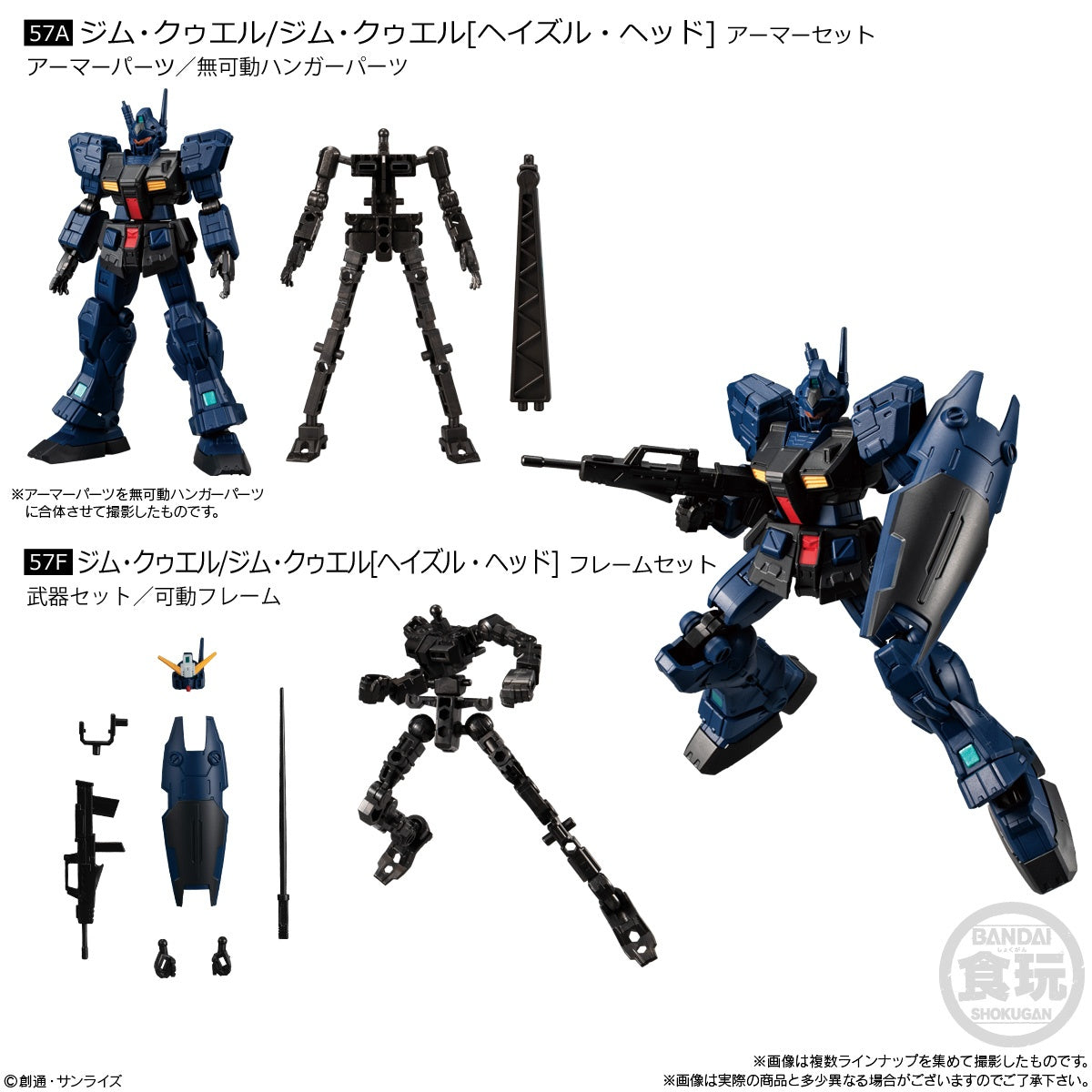 Mobile Suit Gundam G-Frame FA 04 W/O Gum (10pcs/Dp Moq)