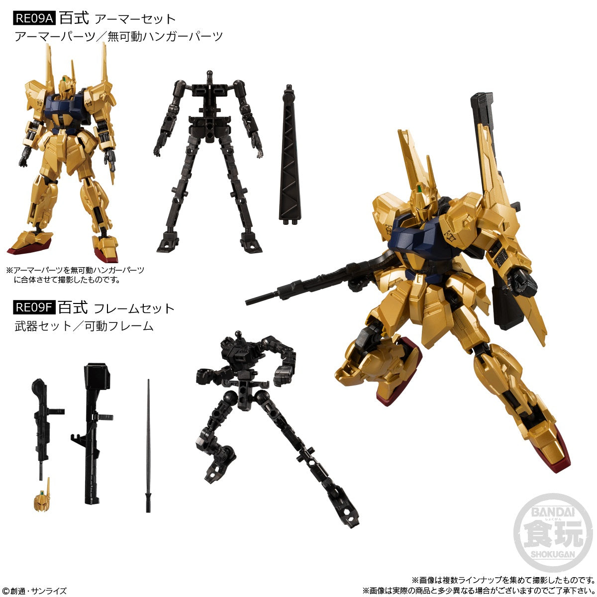 Mobile Suit Gundam G-Frame FA 04 W/O Gum (10pcs/Dp Moq)