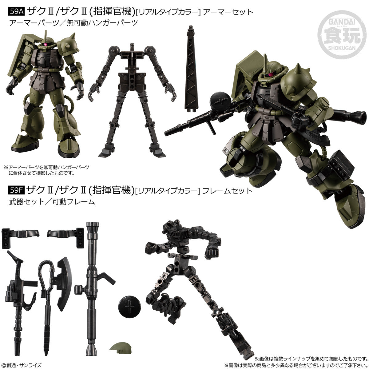 Mobile Suit Gundam G-Frame FA Real Type Selection W/O Gum