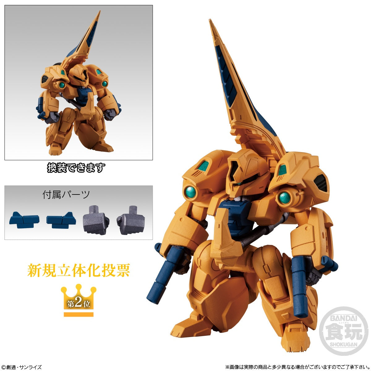 FW GUNDAM CONVERGE 10TH ANNIVERSARY MEMORIAL SELECTION 03 SET W/O GUM