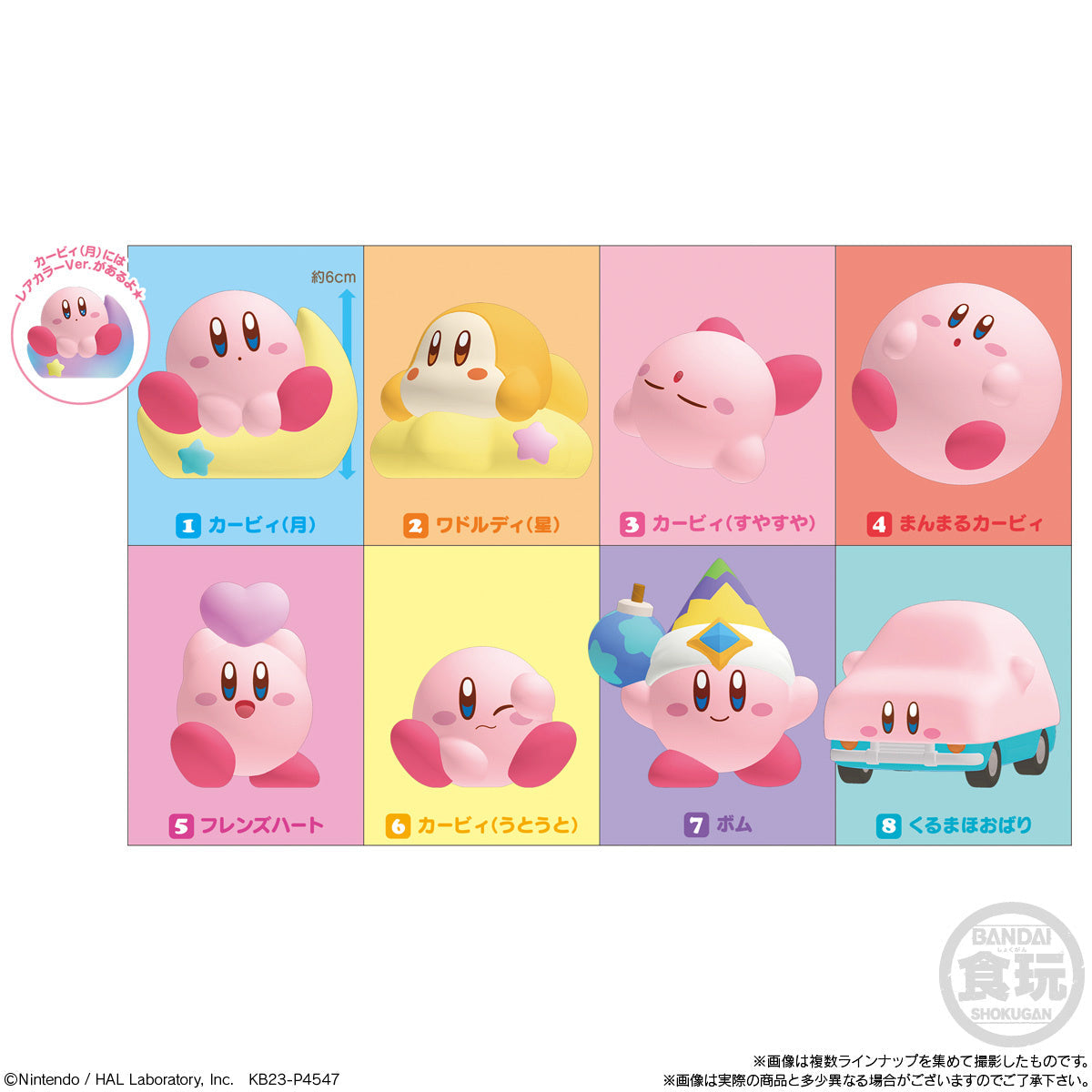 Kirby Friends 3 W/O Gum