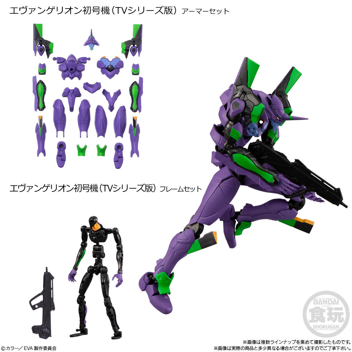 Eva-Frame Ex: Evangelion W/O Gum (12PCS/DP MOQ)