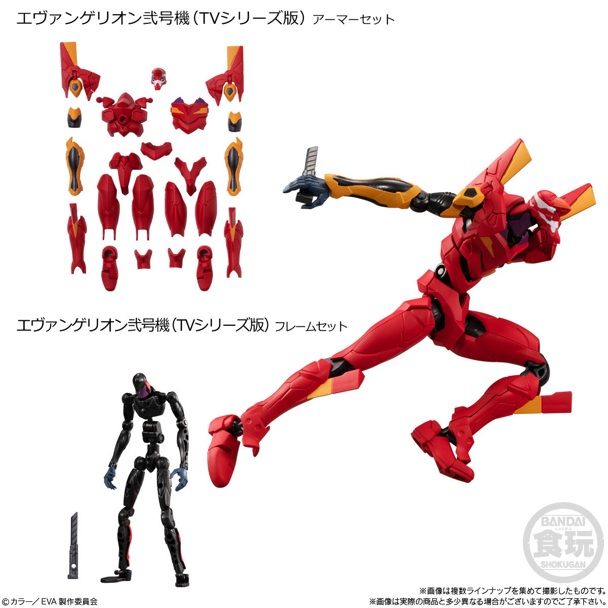 Eva-Frame Ex: Evangelion W/O Gum (12PCS/DP MOQ)