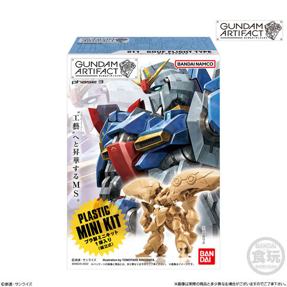 GUNDAM ARTIFACT 3 SET W/O GUM