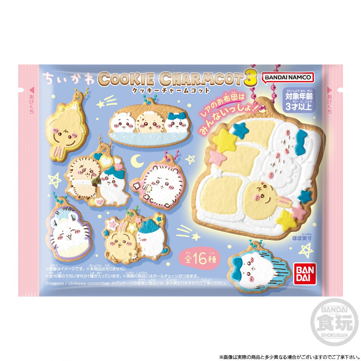 Something Small And Cute Cookie Charm Cot 3 without Gum