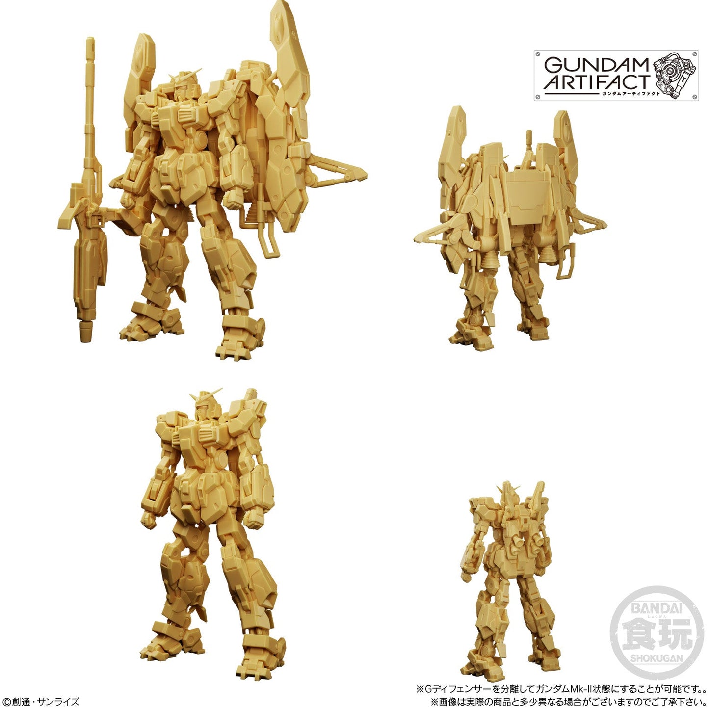 Gundam Artifact 4 Complete Set without Gum