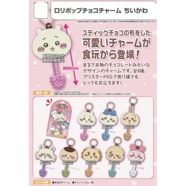 Something Small and Cute Lollipop Choco Charm without Gum