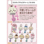 Something Small and Cute Lollipop Choco Charm without Gum