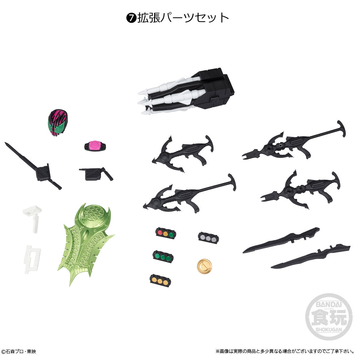 So-Do Chronicle Kamen Rider Drive Set without Gum