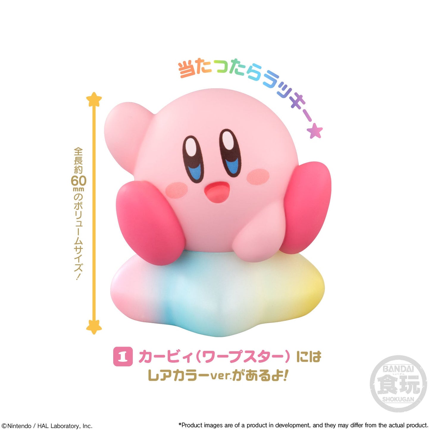 1pc Kirby Friends without Gum