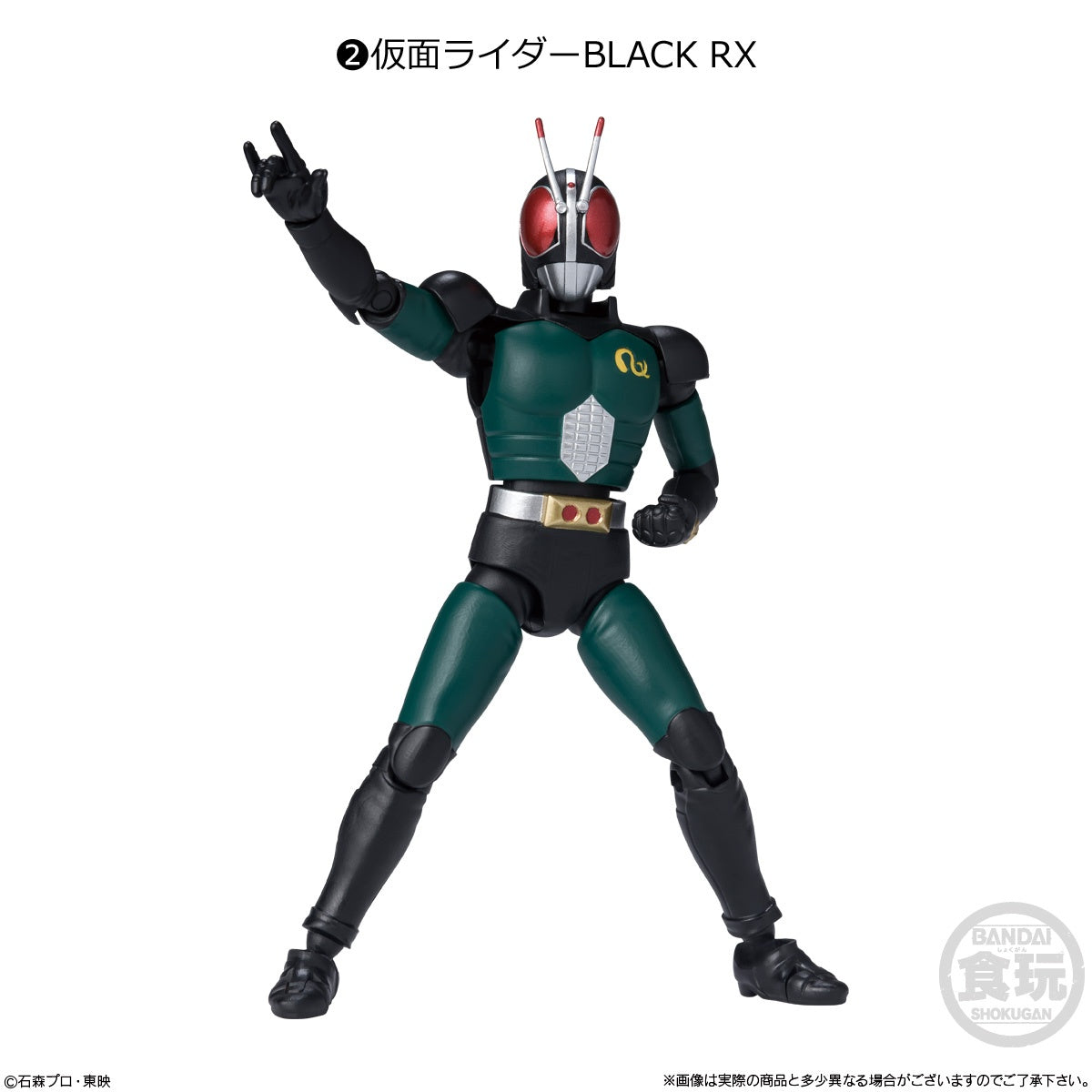 Shodo-XX (Double Cross) Kamen Rider 09 without Gum