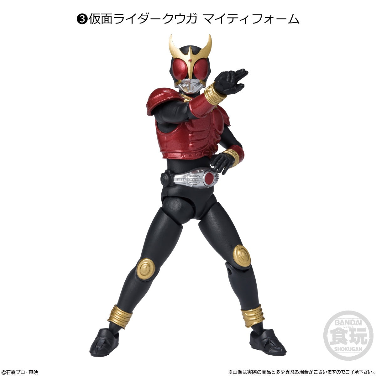 Shodo-XX (Double Cross) Kamen Rider 09 without Gum