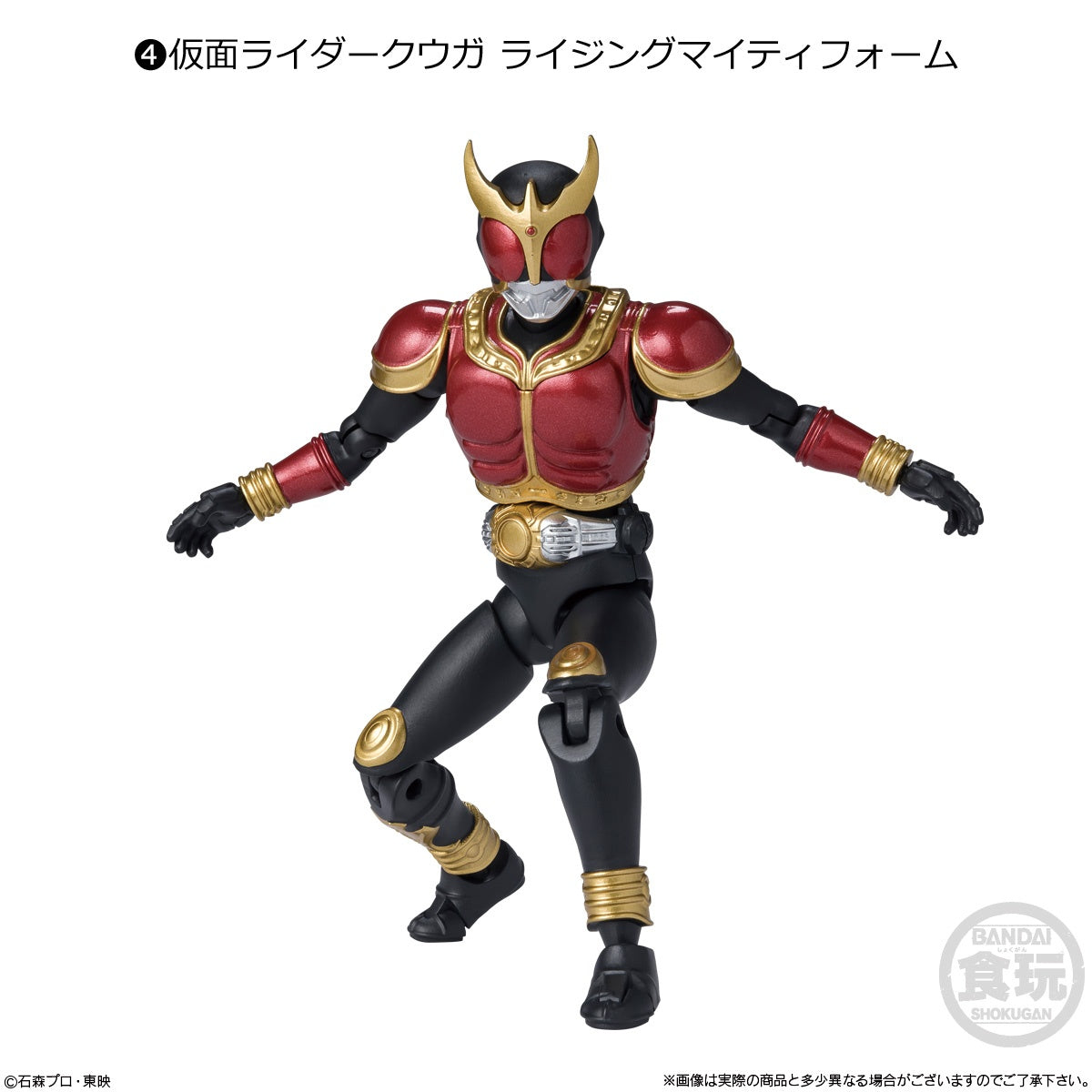 Shodo-XX (Double Cross) Kamen Rider 09 without Gum