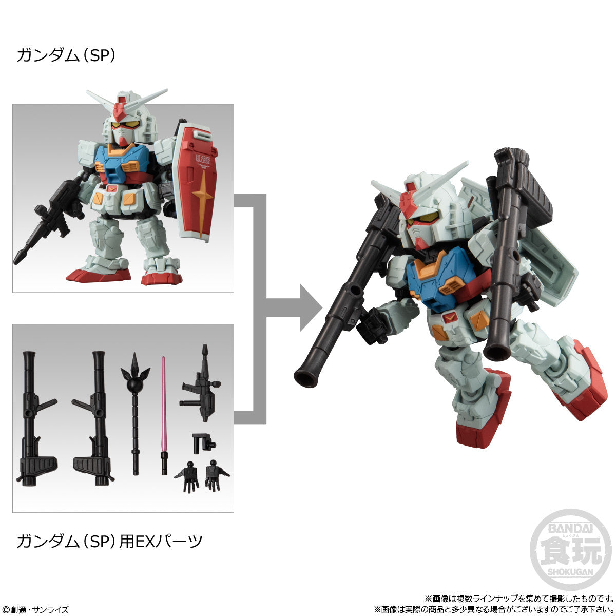 Mobility Joint Gundam SP without Gum