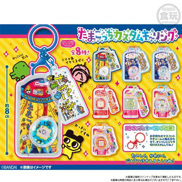 Tamagotchi Custom Key Ring without Gum