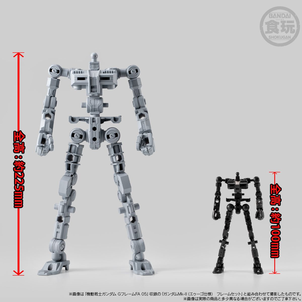 MOBILE SUIT GUNDAM - G-FRAME FA 10 W/O GUM