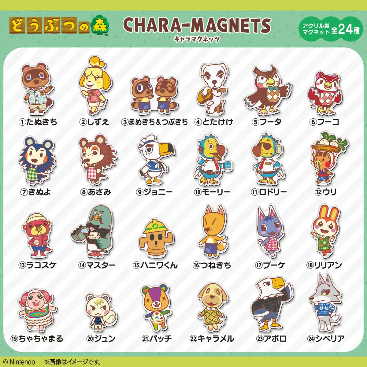 Animal Crossing Character Magnet without Gum
