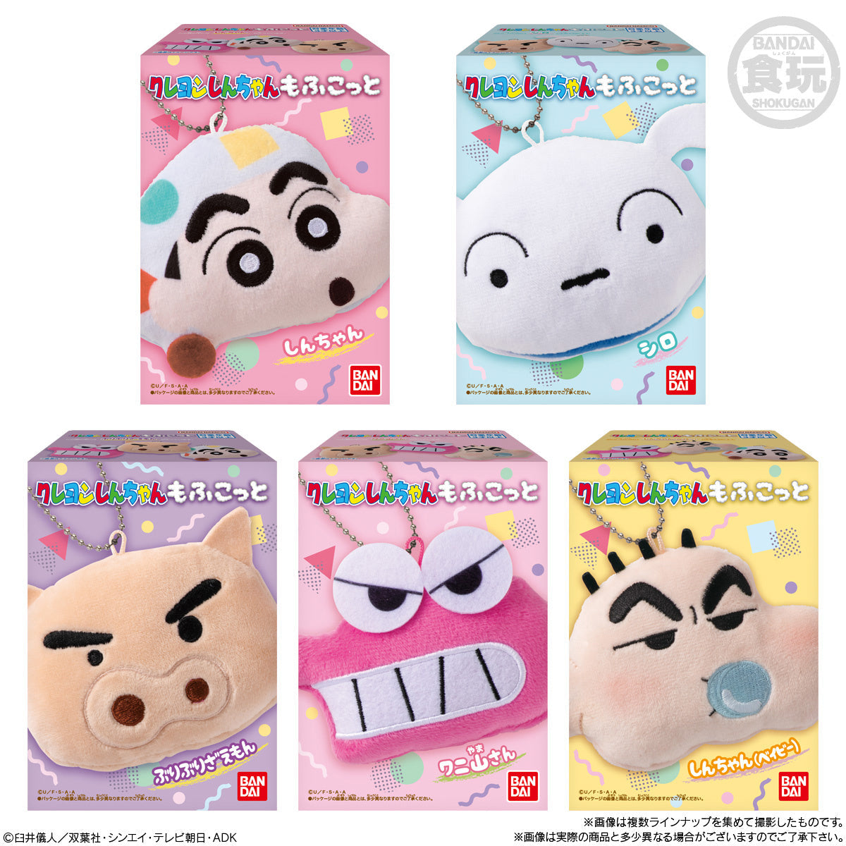 Crayon Shin-Chan Mofukotto W/O Gum