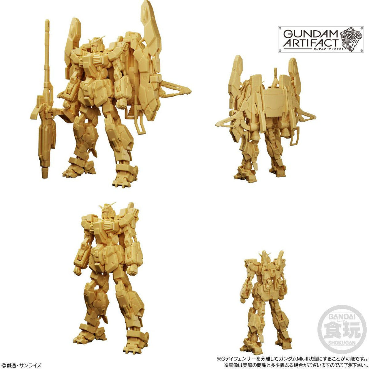 Gundam Artifact 4 without Gum