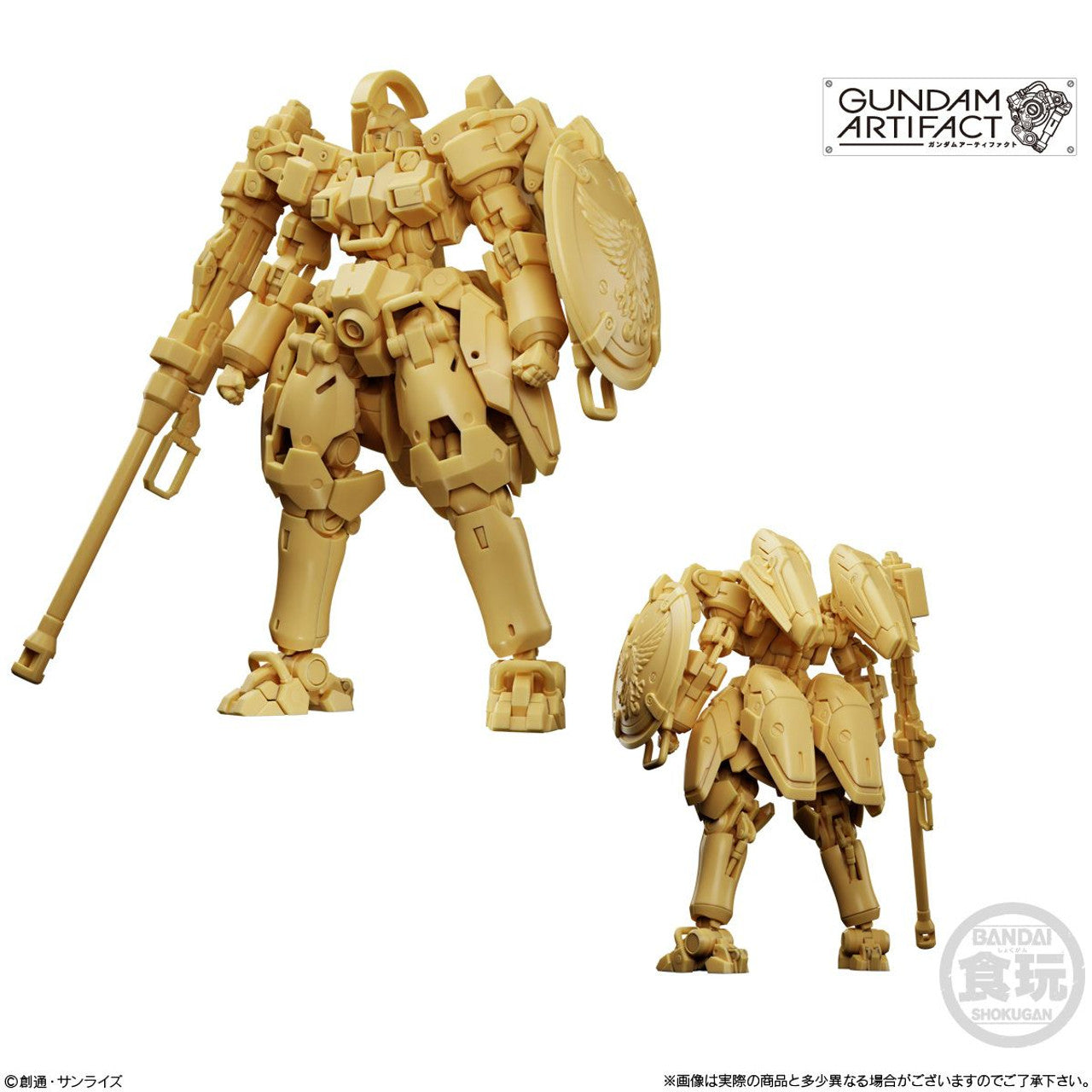 Gundam Artifact 4 without Gum