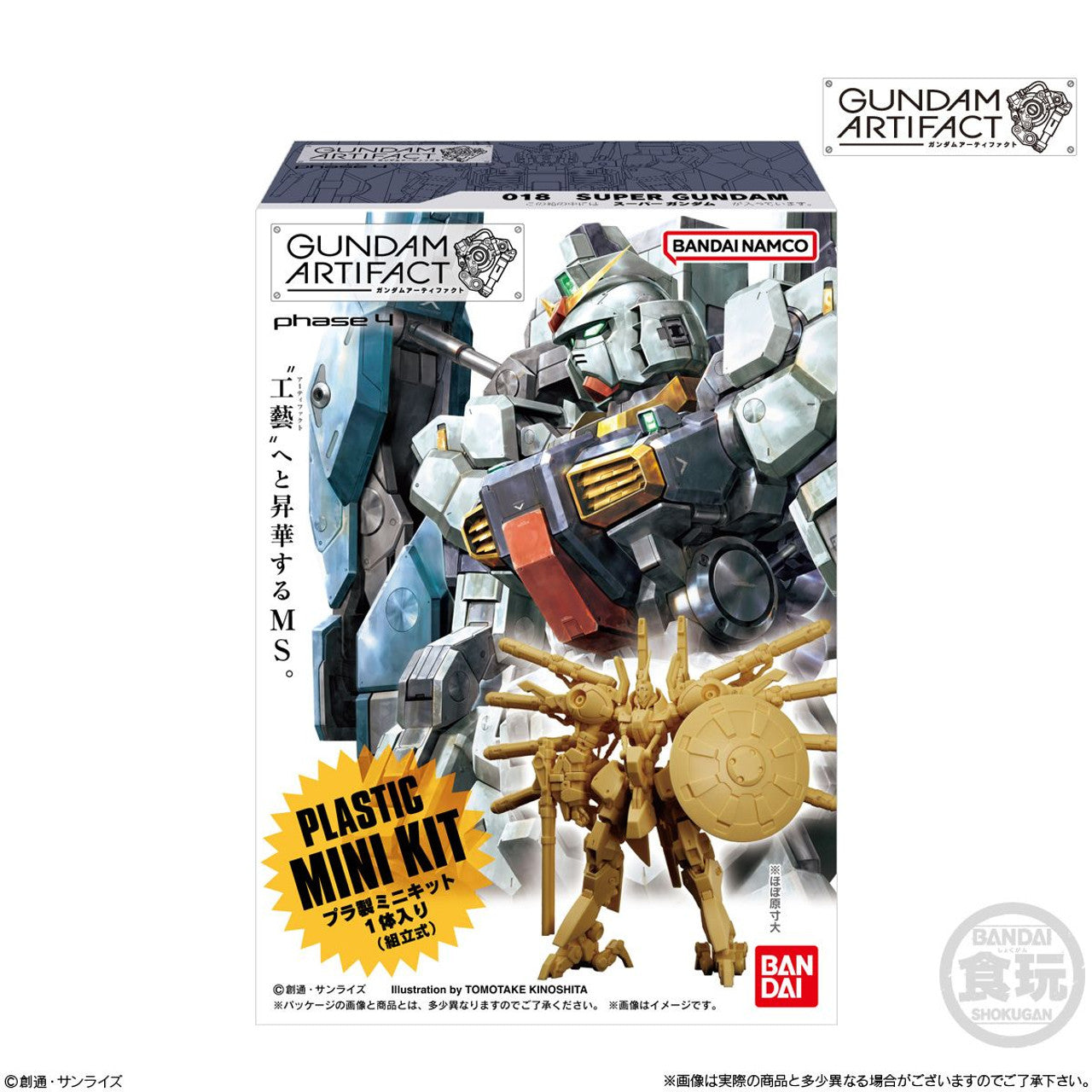 Gundam Artifact 4 without Gum