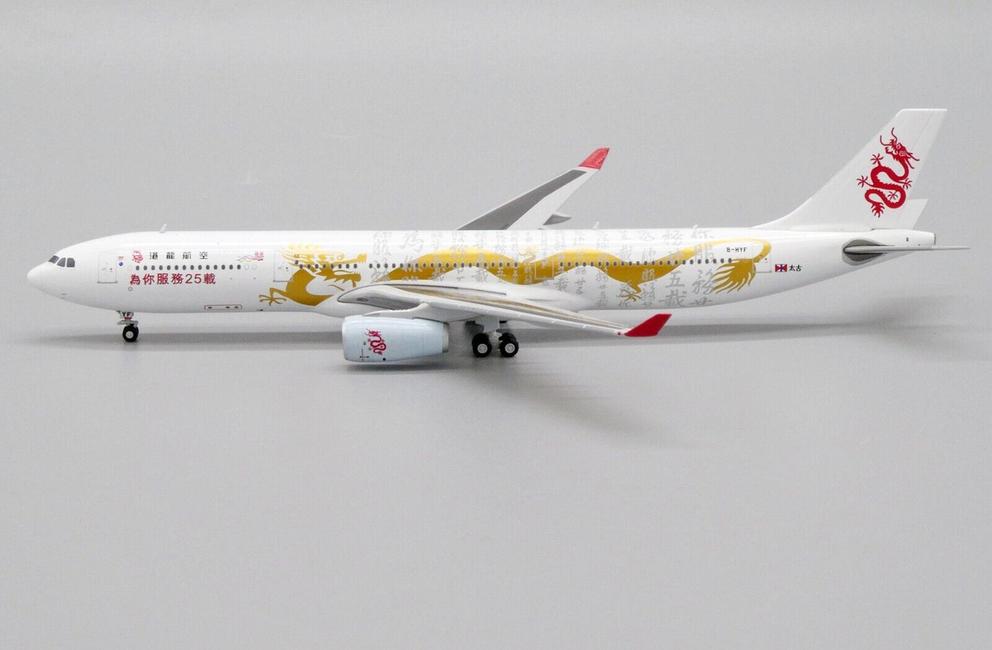 1/400 Dragonair A330-300 B-HYF "Serving you for 25 years"