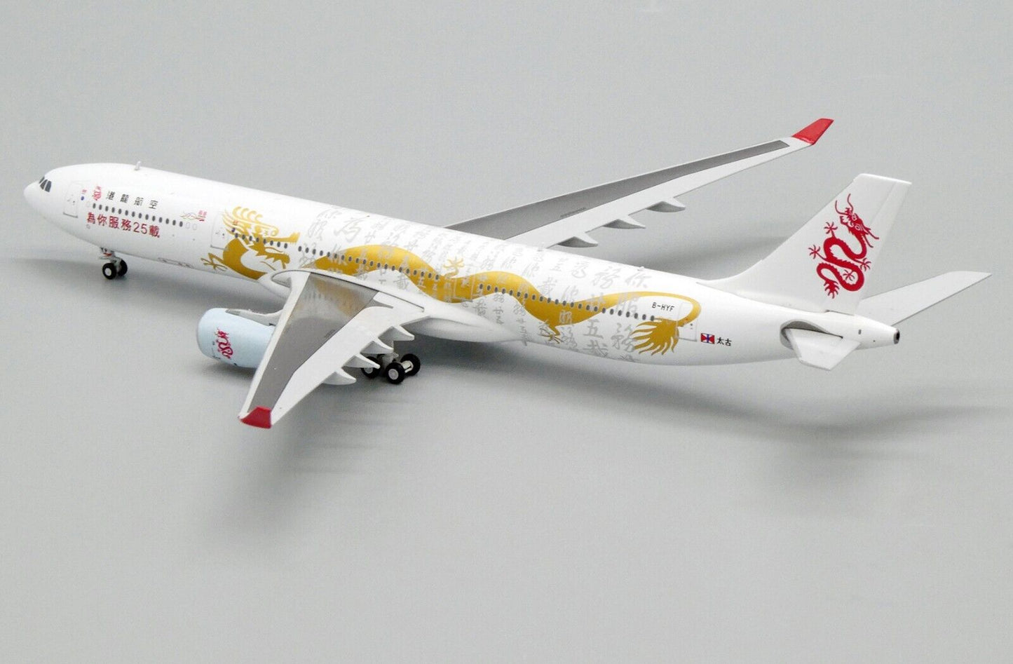 1/400 Dragonair A330-300 B-HYF "Serving you for 25 years"